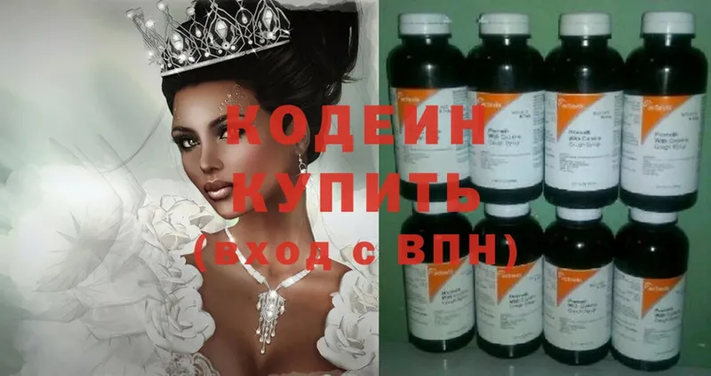 Codein Purple Drank  цены   Электросталь 