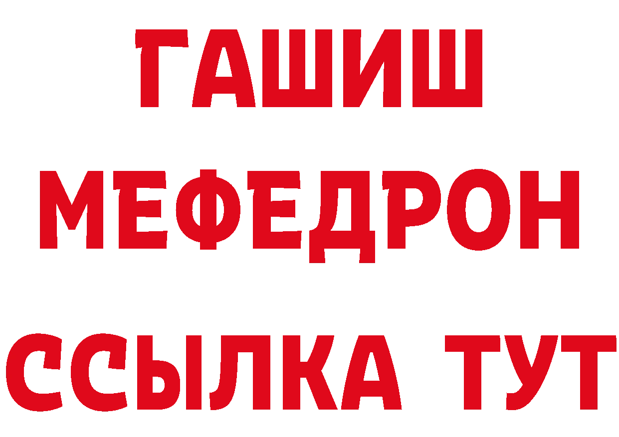 МЕФ кристаллы рабочий сайт маркетплейс ОМГ ОМГ Электросталь